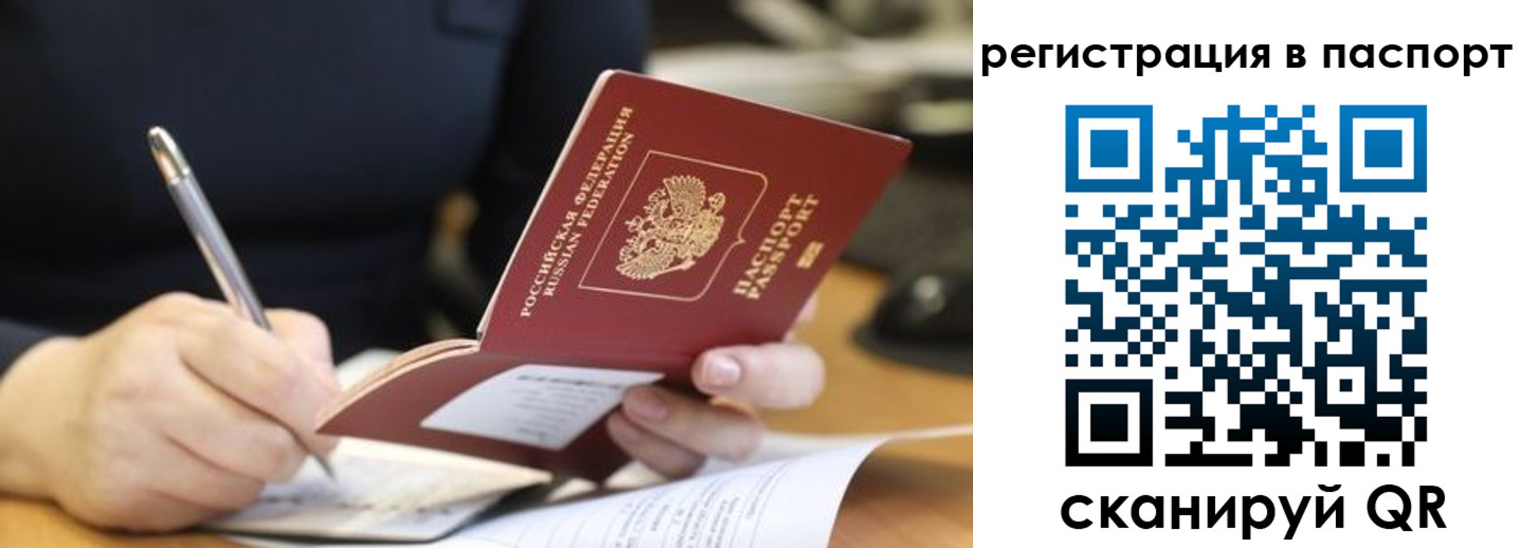 прописка ребенка в Аткарске