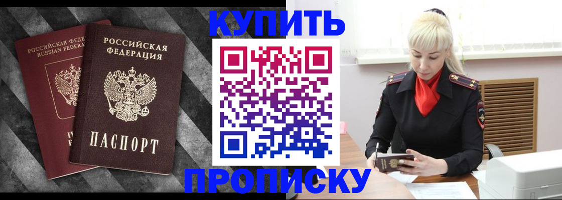где прописаться в Аткарске