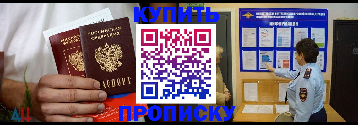 временная регистрация собственник в Аткарске