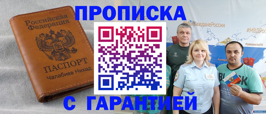 регистрация в Аткарске